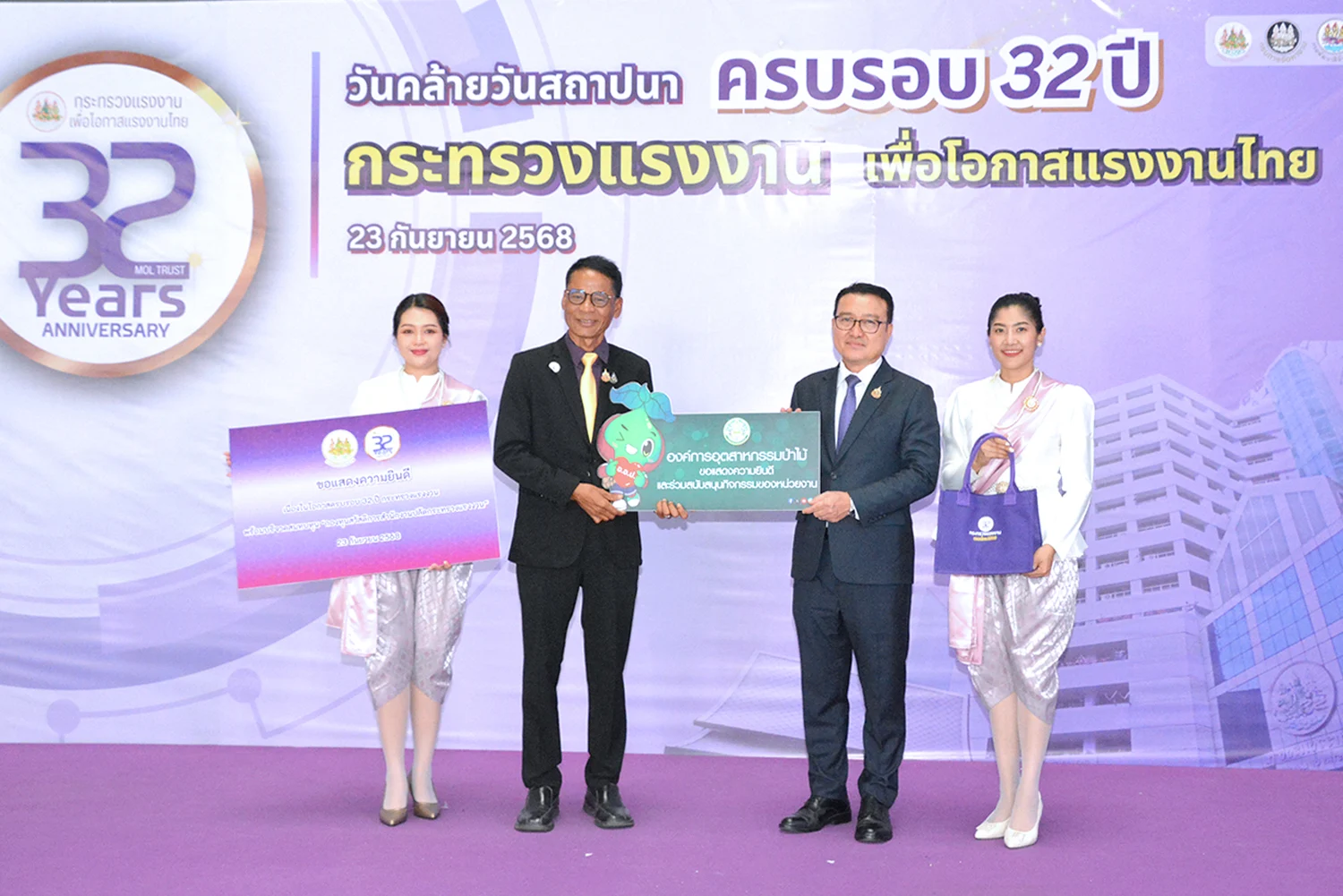 อ.อ.ป. ร่วมยินดีครบรอบ 32 ปี กระทรวงแรงงาน