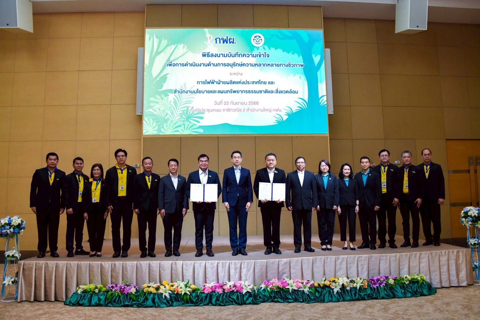 สผ. X กฟผ. ผนึกกำลังเพื่อยกระดับการดำเนินงานด้านความหลากหลายทางชีวภาพ