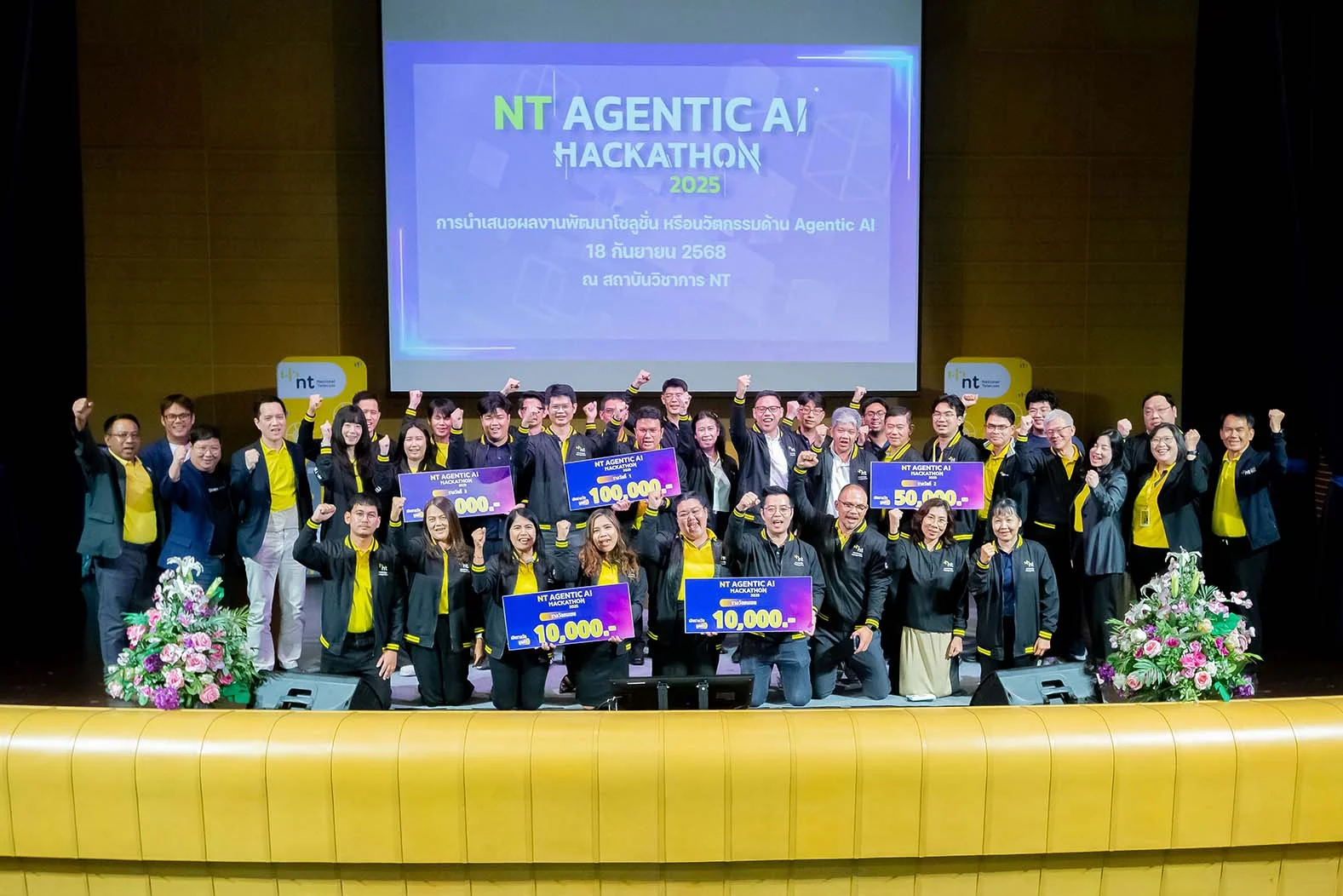 NT ยกระดับทักษะบุคลากร จัดแข่งขัน “NT Agentic AI Hackathon 2025” สร้างโซลูชัน AI ใช้งานได้จริง