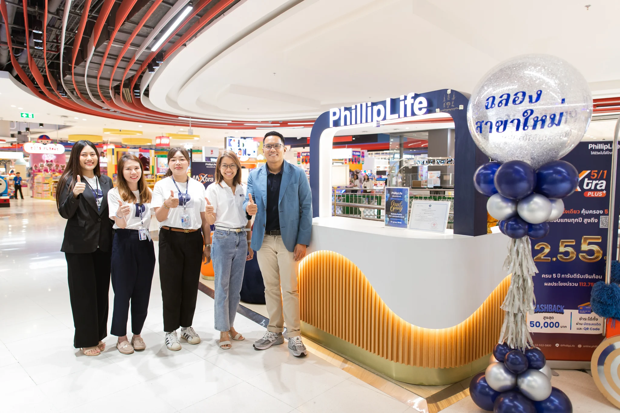 ฟิลลิปประกันชีวิต ประเดิมสาขาใหม่ “เดอะมอลล์ไลฟ์สโตร์ บางกะปิ” ยกระดับการให้บริการ พร้อมตอบโจทย์ทุกความต้องการของคนเมือง