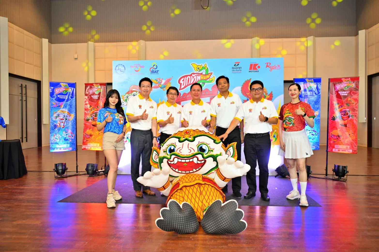 การกีฬาแห่งประเทศไทย จับมือ เรด ซี๊ด ครีเอชั่น และบิ๊กพันธมิตร ดันยกทัพรันมันส์ยกทีม ครั้งที่ 2 หนุนไทยสู่เมืองกีฬา สร้างสุขภาพ กระตุ้นท่องเที่ยว