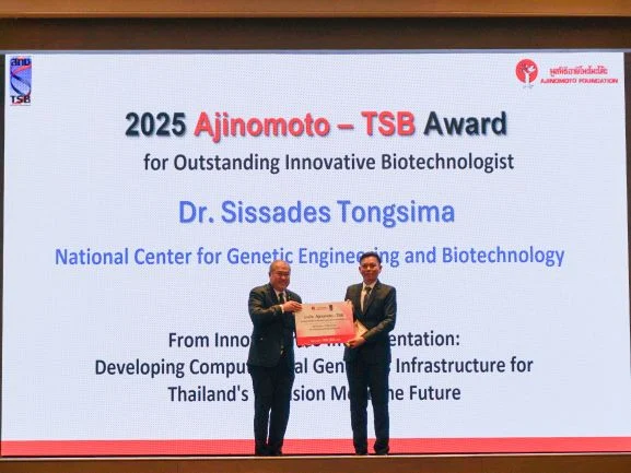 มูลนิธิอายิโนะโมะโต๊ะมอบรางวัล Ajinomoto–TSB Award 2025 แก่นักวิจัยไทยผู้พัฒนาโครงสร้างพื้นฐานจีโนมิกส์ สู่อนาคตการแพทย์แม่นยำ