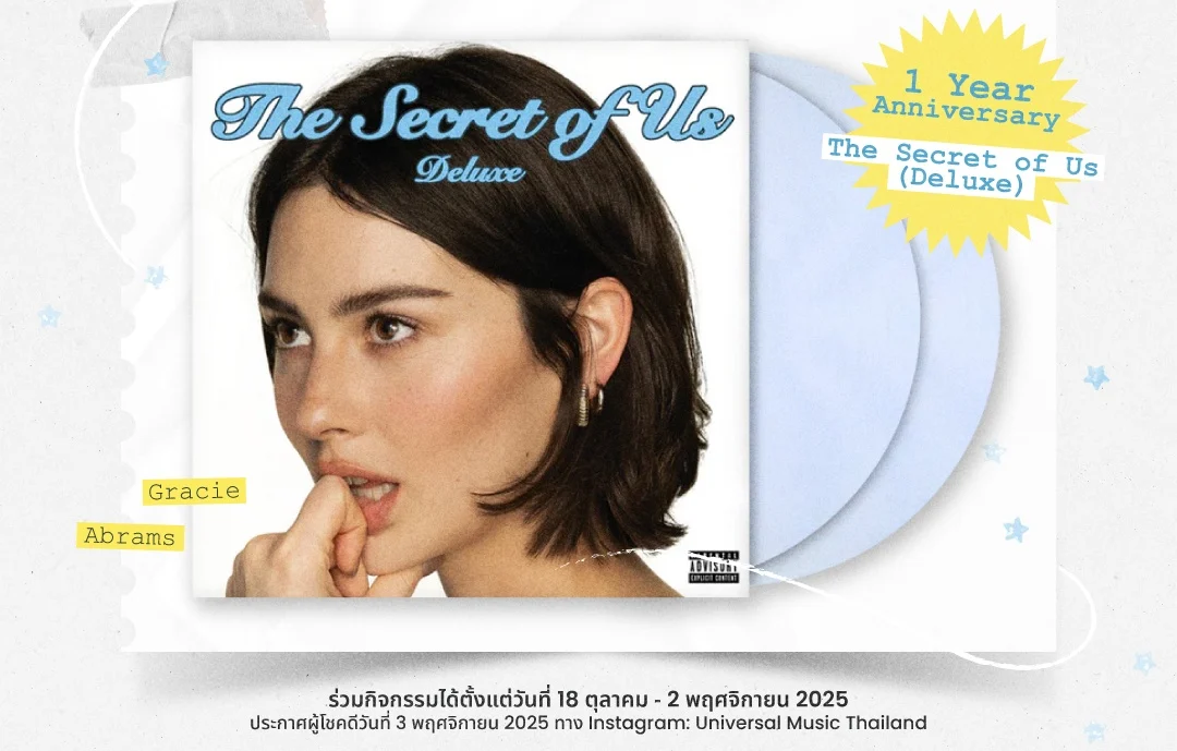 Gracie Abrams ครบรอบ 1 ปี The Secret of Us (Deluxe) กับเพลงดัง “That’s So True” ชวนแฟนชาวไทยลุ้นรับแผ่นไวนิลพร้อมลายเซ็นจาก Universal Music Thailand