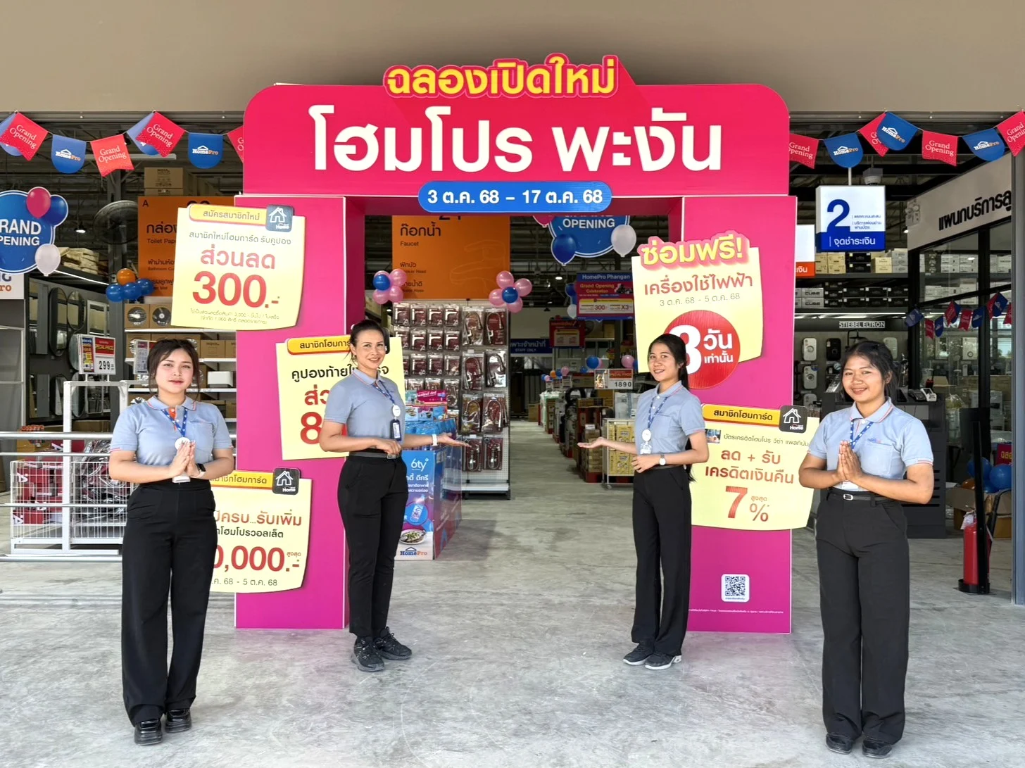 "โฮมโปร พะงัน" ฉลองเปิดใหม่รับดีมานด์ เกาะท่องเที่ยวเติบโต ชู One Stop Home Solution – ครบเรื่องบ้าน บริการไว รับคลื่น Long-Stay &amp; Workcation