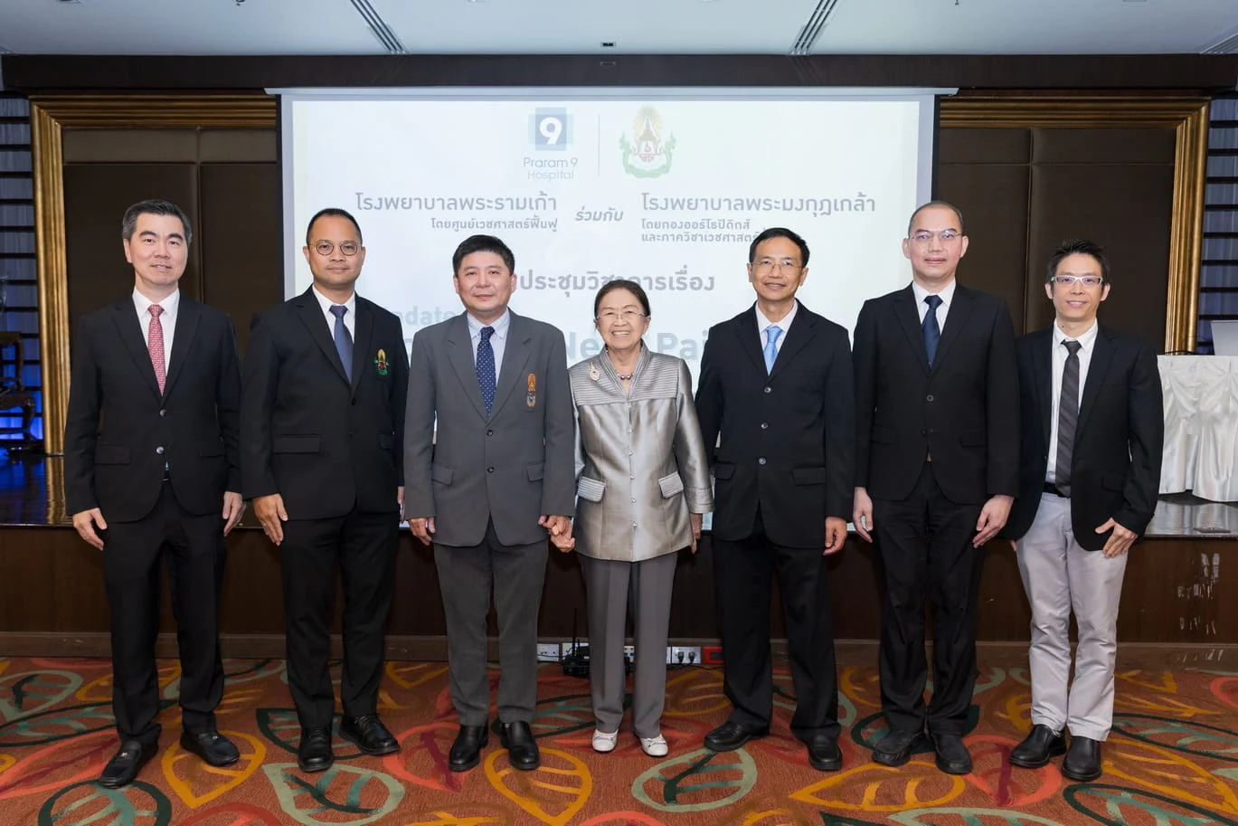 รพ.พระรามเก้า ผนึกกำลัง รพ.พระมงกุฎเกล้า เปิดเวทีวิชาการยิ่งใหญ่ "Update in Common Neck Pain 2025"