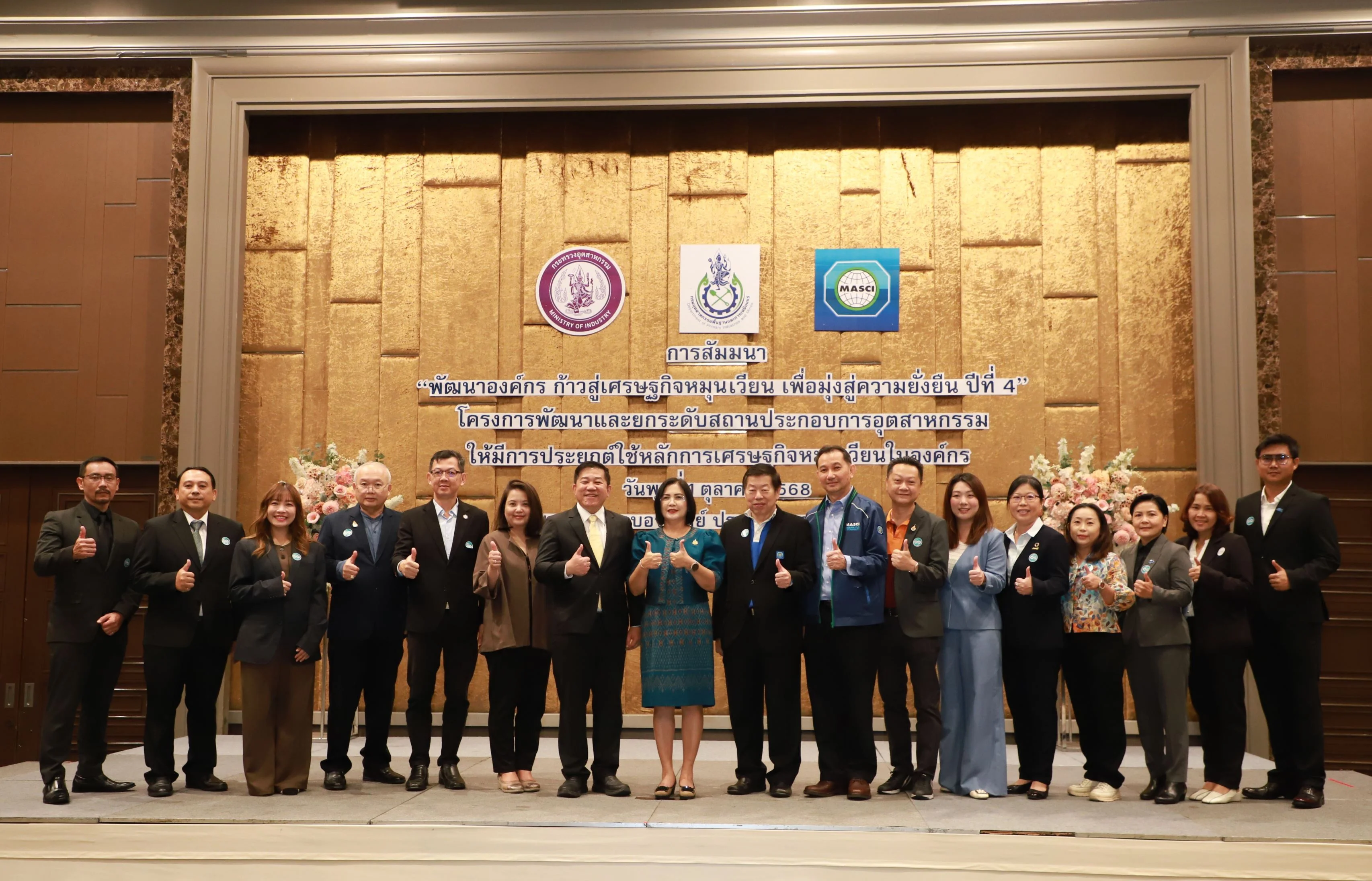 STGT ชูแนวคิด Waste to Value สร้างคุณค่าทางสังคมและเศรษฐกิจ