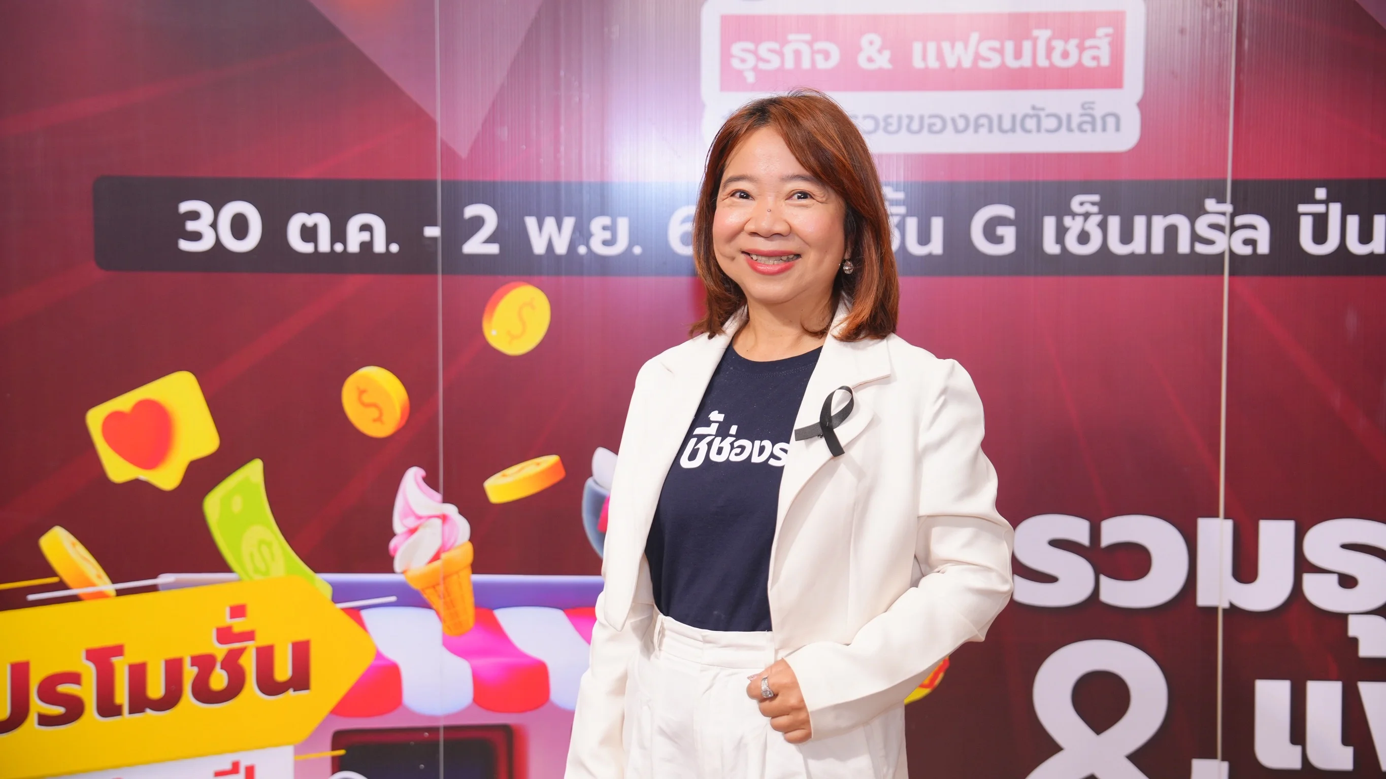 เริ่มวันแรก !! งานมหกรรมชี้ช่องรวย@เซ็นทรัลปิ่นเกล้า วันนี้- 2 พ.ย.68 พบทัพแฟรนไชส์ลดแรง หนุนคนไทยมีอาชีพ คาดเงินสะพัด 100 ลบ.