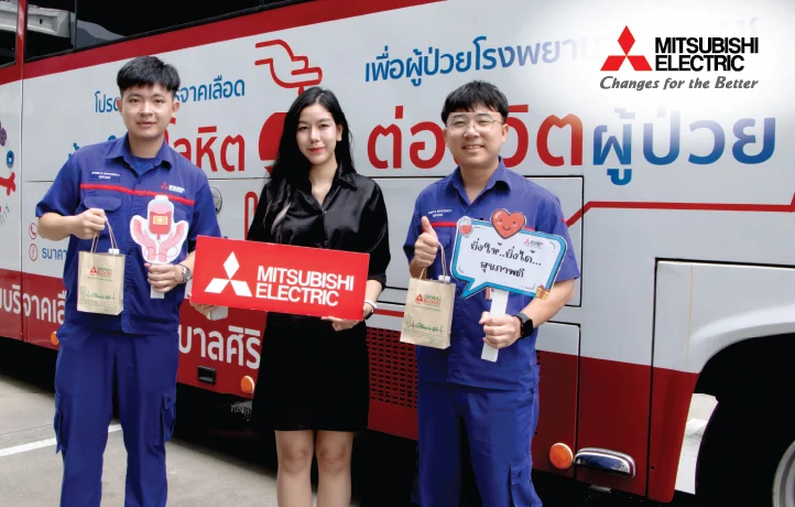 ครบรอบ 54 ปี มิตซูบิชิ อีเล็คทริค กันยงวัฒนา สุขใจผู้ให้ ส่งต่อโลหิตเพื่อสังคม
