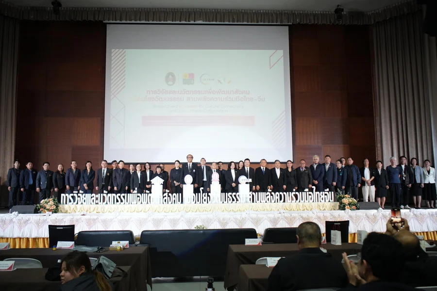 มรภ.รำไพพรรณี ยกระดับการจัดงานวิจัยไทย-จีน ฉลองวาระบุคคลสำคัญโลก