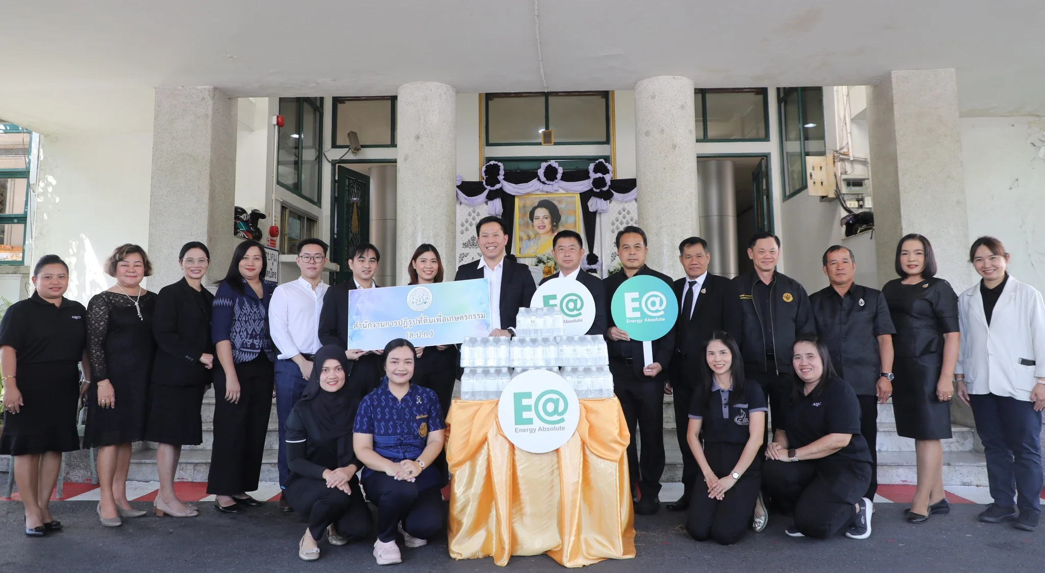 ส.ป.ก. รับมอบน้ำดื่ม จากบริษัท พลังงานบริสุทธิ์ จำกัด (มหาชน) เพื่อเป็นธารน้ำใจช่วยเหลือผู้ประสบอุทกภัยภาคใต้