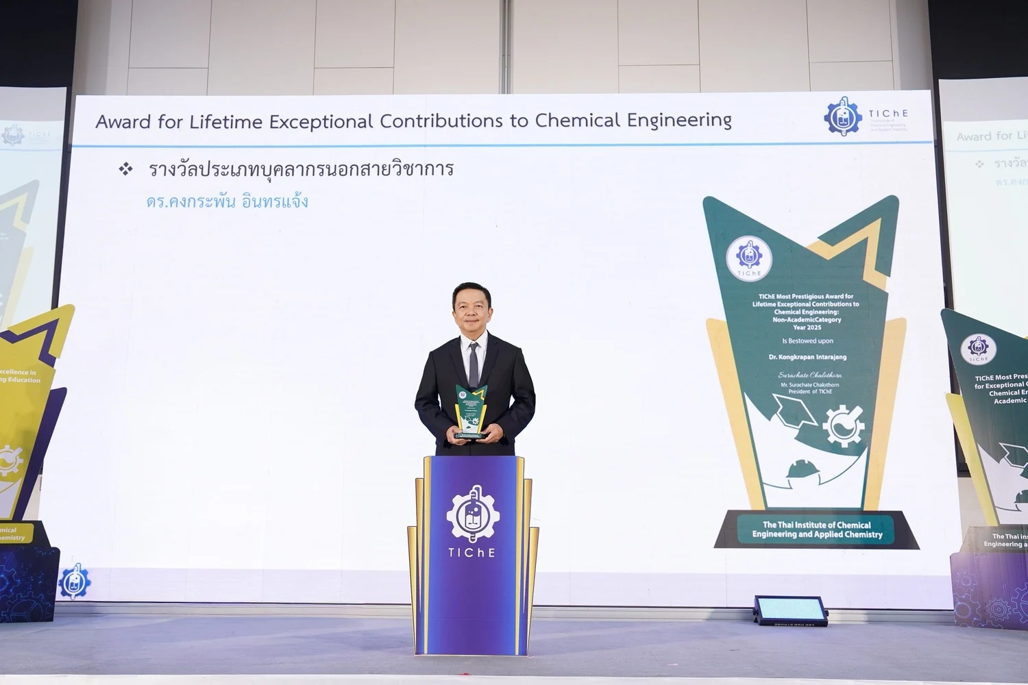 ดร.คงกระพัน ได้รับการยกย่องเชิดชูเกียรติระดับสูงสุด จากสมาคมวิศวกรรมเคมีและเคมีประยุกต์แห่งประเทศไทย