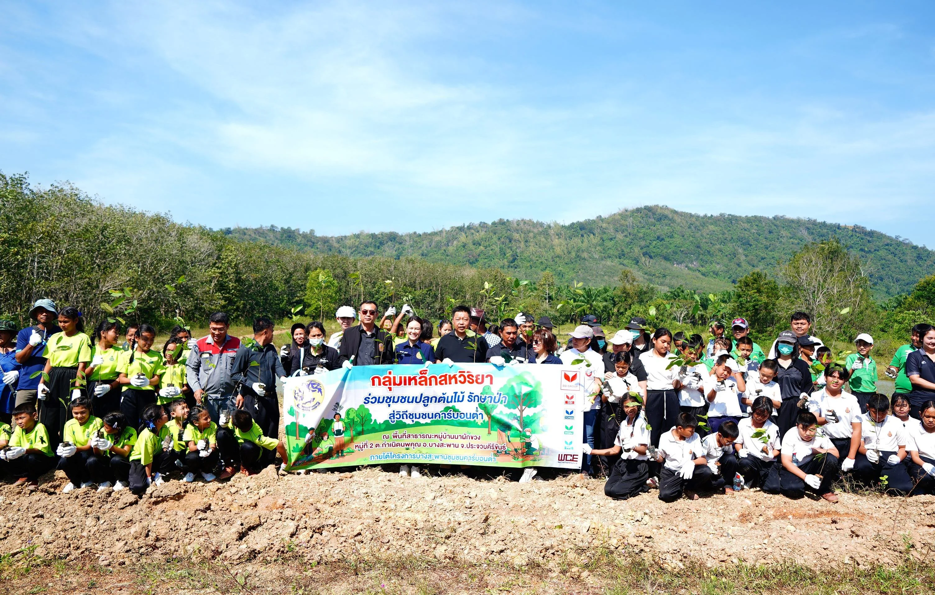 ขับเคลื่อนบางสะพานสู่ชุมชนคาร์บอนต่ำ เหล็กสหวิริยาปลูกป่า–ปล่อยพันธุ์สัตว์น้ำ