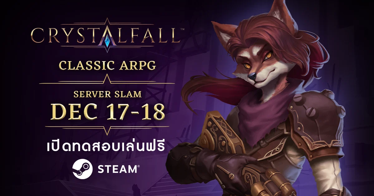 Crystalfall เกมใหม่แนว ARPG Hack ‘n’ Slash เตรียมเปิดทดสอบเล่นฟรีผ่าน Steam 17 ธันวาคมนี้!
