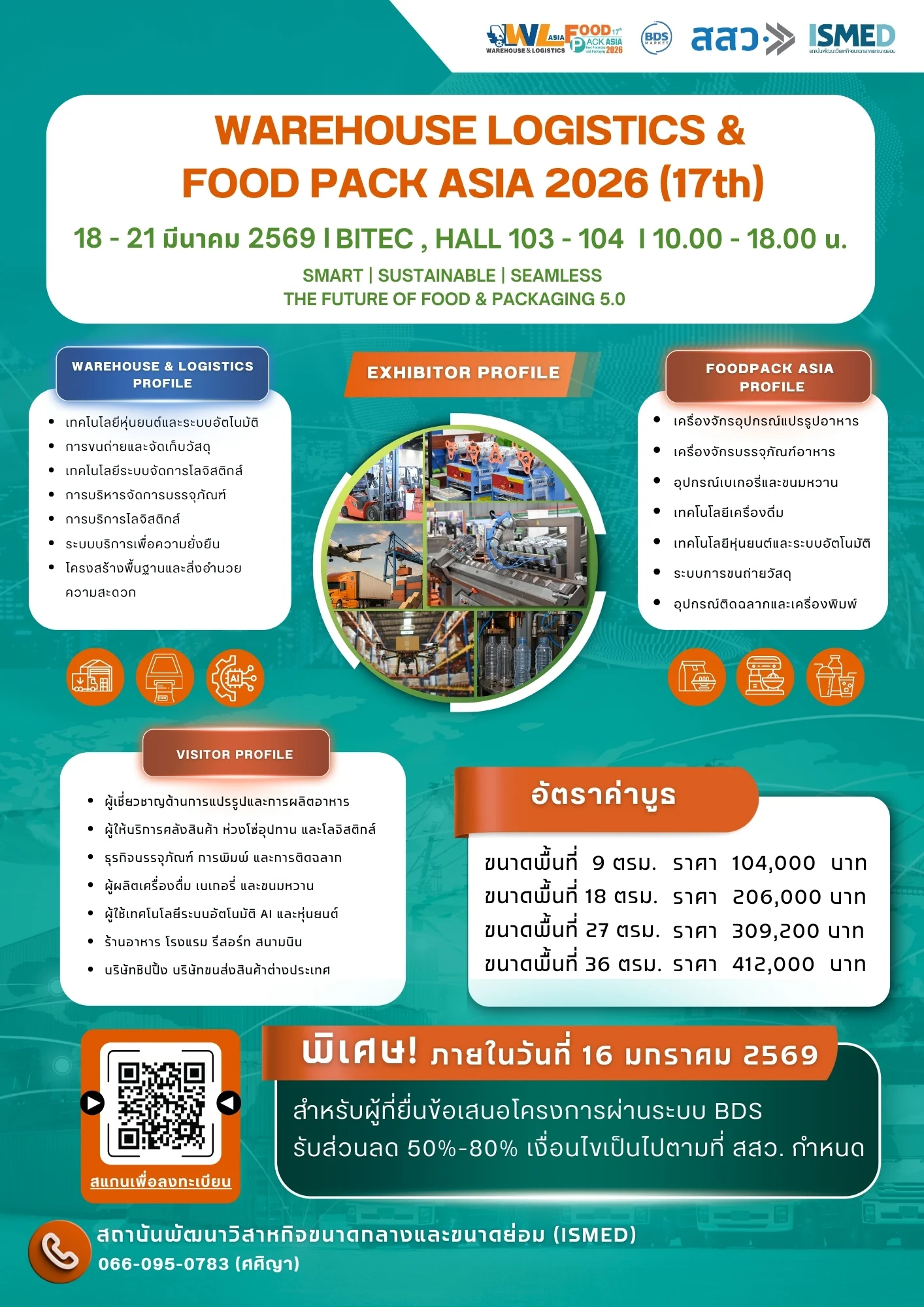 ✨ ขอเชิญ SME กลุ่ม เทคโนโลยีเครื่องจักรอาหาร–เครื่องดื่ม 🥫🍱 | บรรจุภัณฑ์ 📦 | ระบบโลจิสติกส์ 🚛 | ระบบอัตโนมัติ–หุ่นยนต์ 🤖 | คลังสินค้า 🏭 | Supply Chain Management 🔗 ร่วมออกบูธในงาน 🍱Warehouse Logistics &amp; Food Pack ASIA 2026 (17th) ภายใต้ธีม “Smart Sust