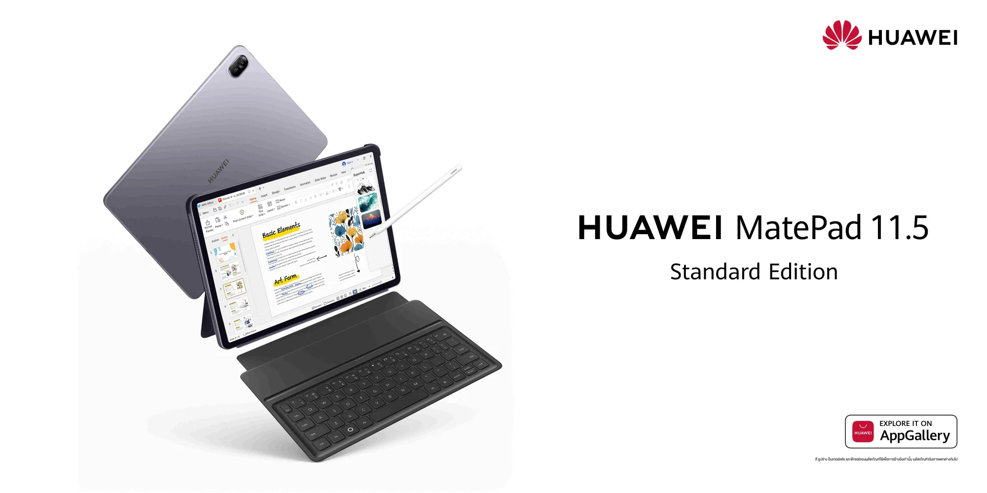 พร้อมให้เป็นเจ้าของแล้ววันนี้! HUAWEI MatePad 11.5 2025 (Standard Edition) แท็บเล็ตฟังก์ชันระดับพีซี ที่คุ้มค่าที่สุดในราคาราว 10,000 บาท วางขายเฉพาะช่องทางออนไลน์เท่านั้น