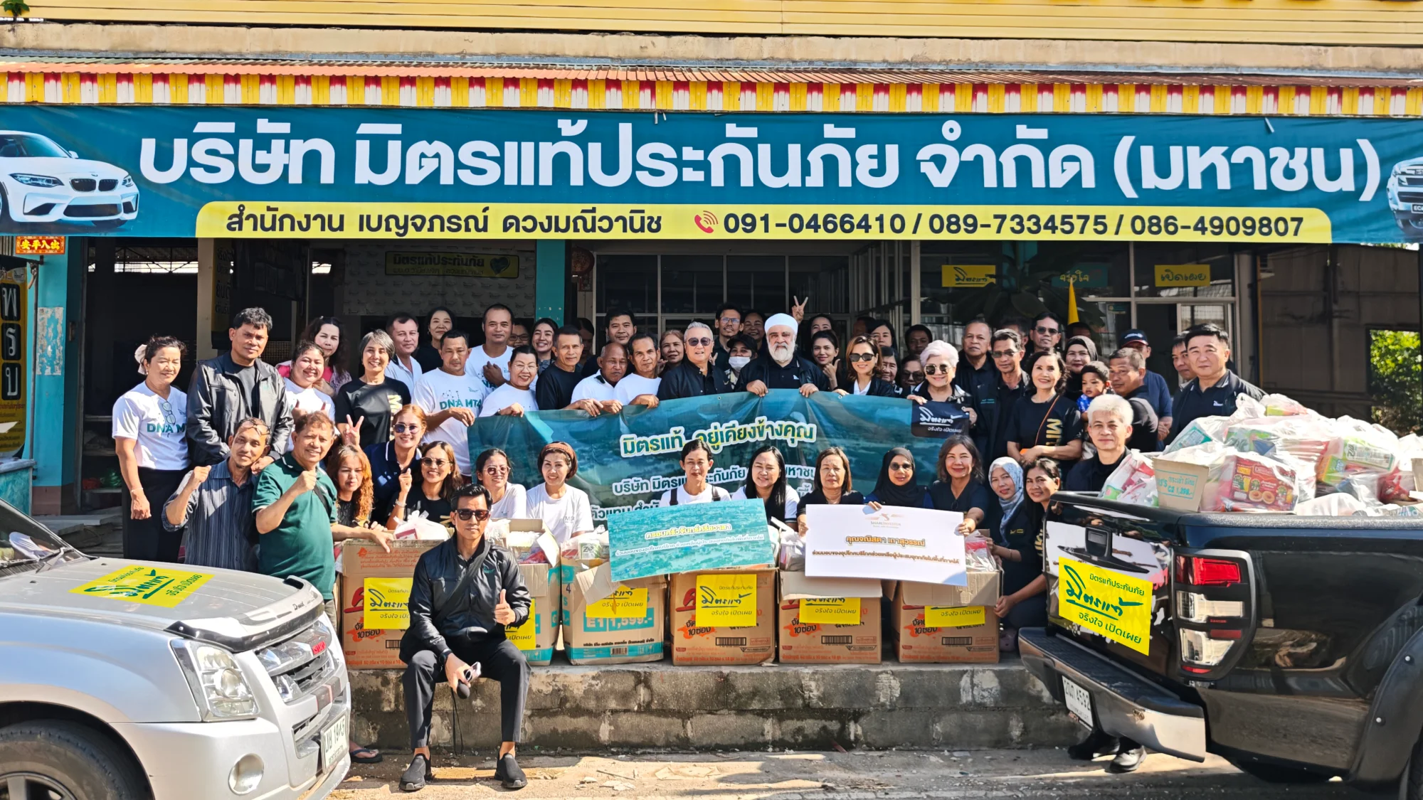 มิตรแท้ประกันภัย ลงพื้นที่หาดใหญ่ ให้กำลังใจแก่ตัวแทนและสำนักงานตัวแทน พร้อมติดตามการให้บริการช่วยเหลือผู้ประสบภัยน้ำท่วมอย่างใกล้ชิด
