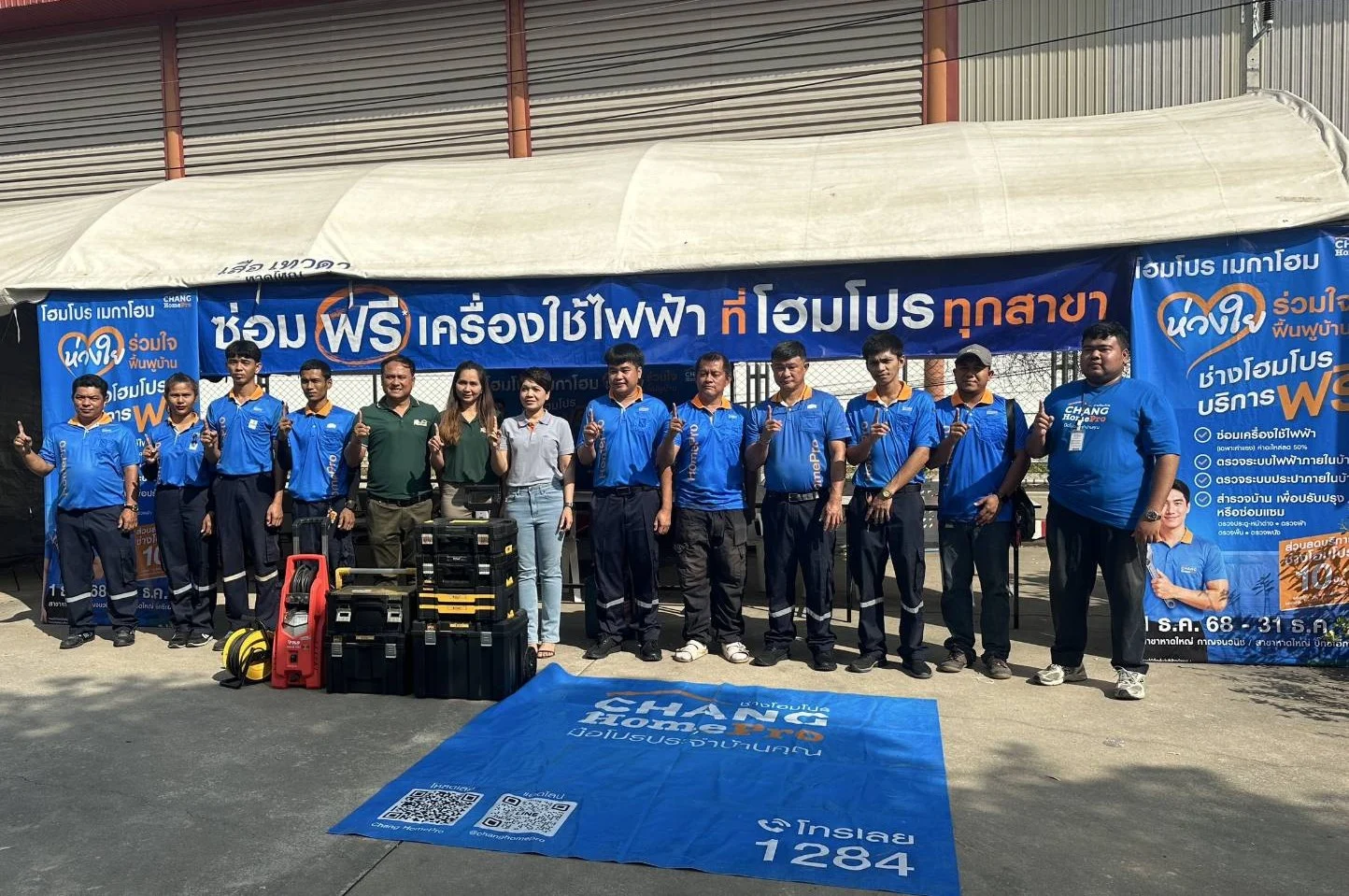 CHANG HomePro ลงพื้นที่ตรวจเช็คระบบไฟ-ประปา ซ่อมเครื่องใช้ไฟฟ้าฟรี! ฟื้นฟูบ้านหลังน้ำลด ภายใต้โครงการ "โฮมโปร-เมกาโฮม ห่วงใย ร่วมใจฟื้นฟูบ้าน"