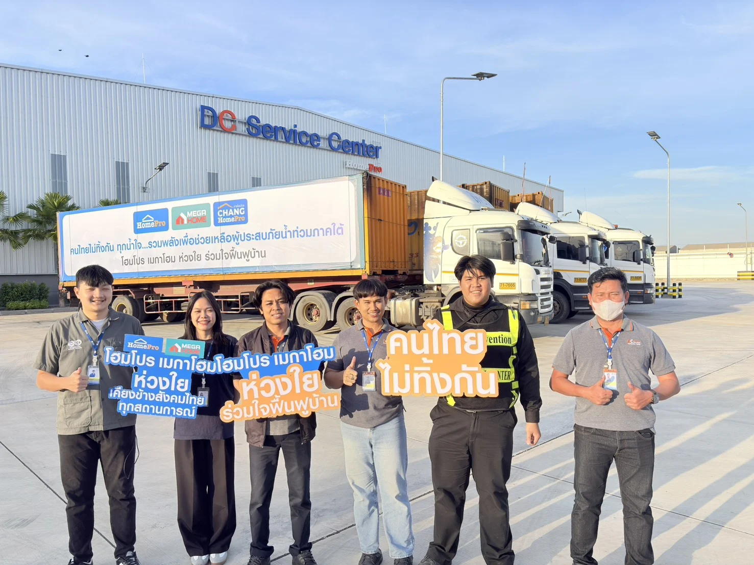 โฮมโปร–เมกาโฮม เชื่อมทุกความช่วยเหลือ สู่ผู้ประสบอุทกภัยภาคใต้ ลงพื้นที่หาดใหญ่ ส่งมอบสิ่งของจำเป็นให้ชุมชนและโรงเรียน