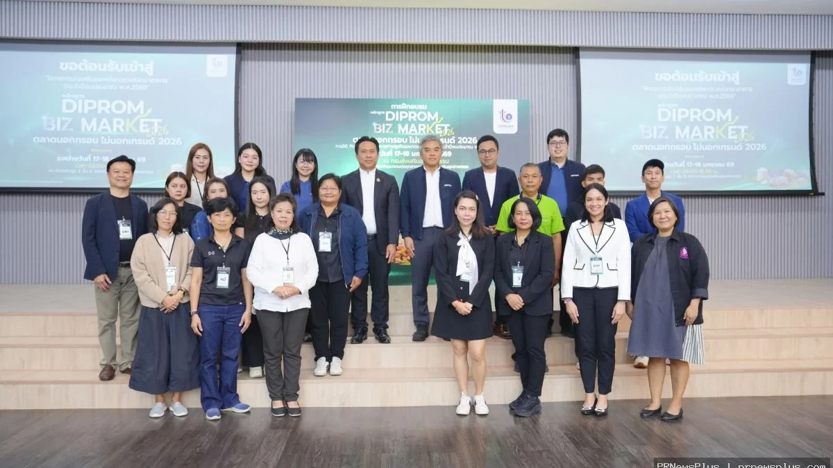 กรมส่งเสริมอุตสาหกรรม เดินหน้าขับเคลื่อนเศรษฐกิจไทย เปิดกิจกรรมฝึกอบรม DIPROM BIZ MARKET 2026