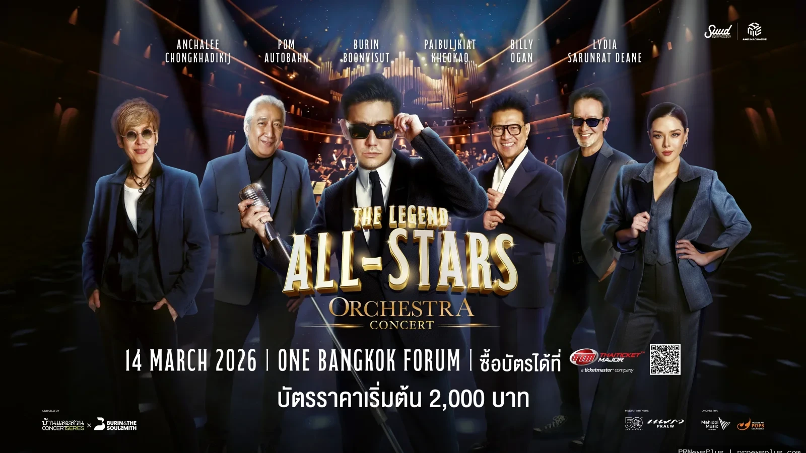 การรวมตัว 6 สุดยอดศิลปินบนเวทีออร์เคสตราที่สุดแห่งปี THE LEGEND ALL STARS ORCHESTRA CONCER