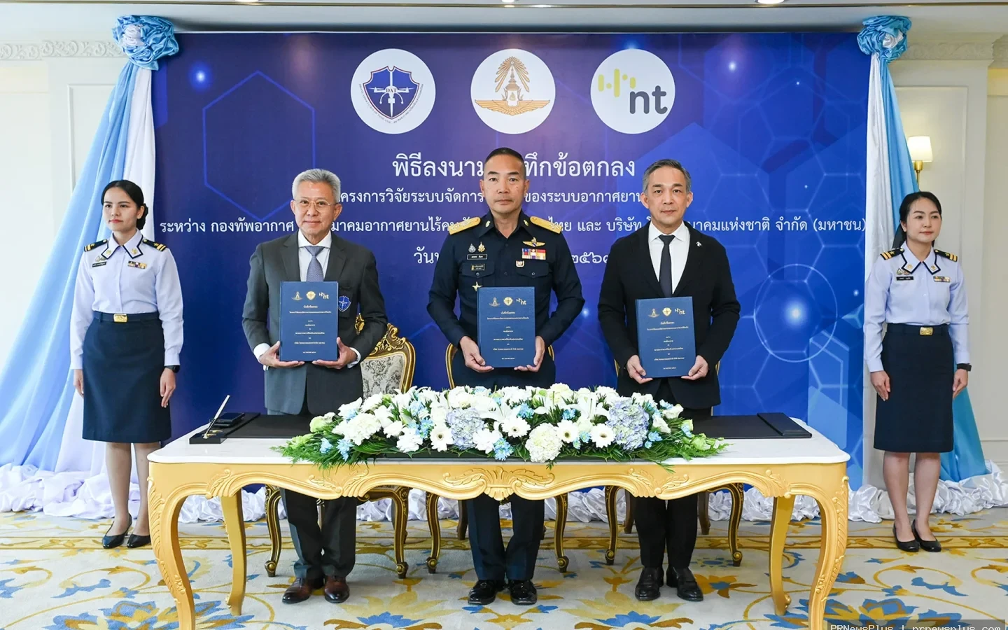 NT ผนึกกำลัง กองทัพอากาศ สมาคมอากาศยานไร้คนขับแห่งประเทศไทย