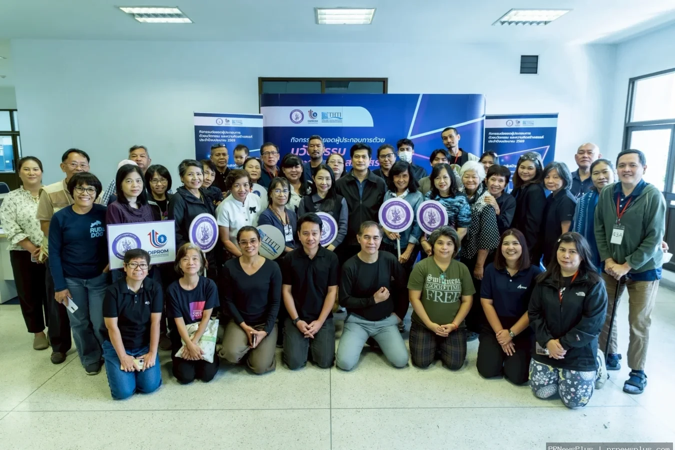 ดีพร้อม เดินหน้า นโยบาย ปรับ ยกระดับ รับการเปลี่ยนแปลง เร่งเครื่องอบรมเสริมความรู้นวัตกรรมและความคิด