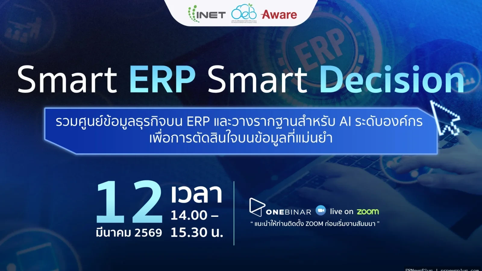 Smart ERP Smart Decision