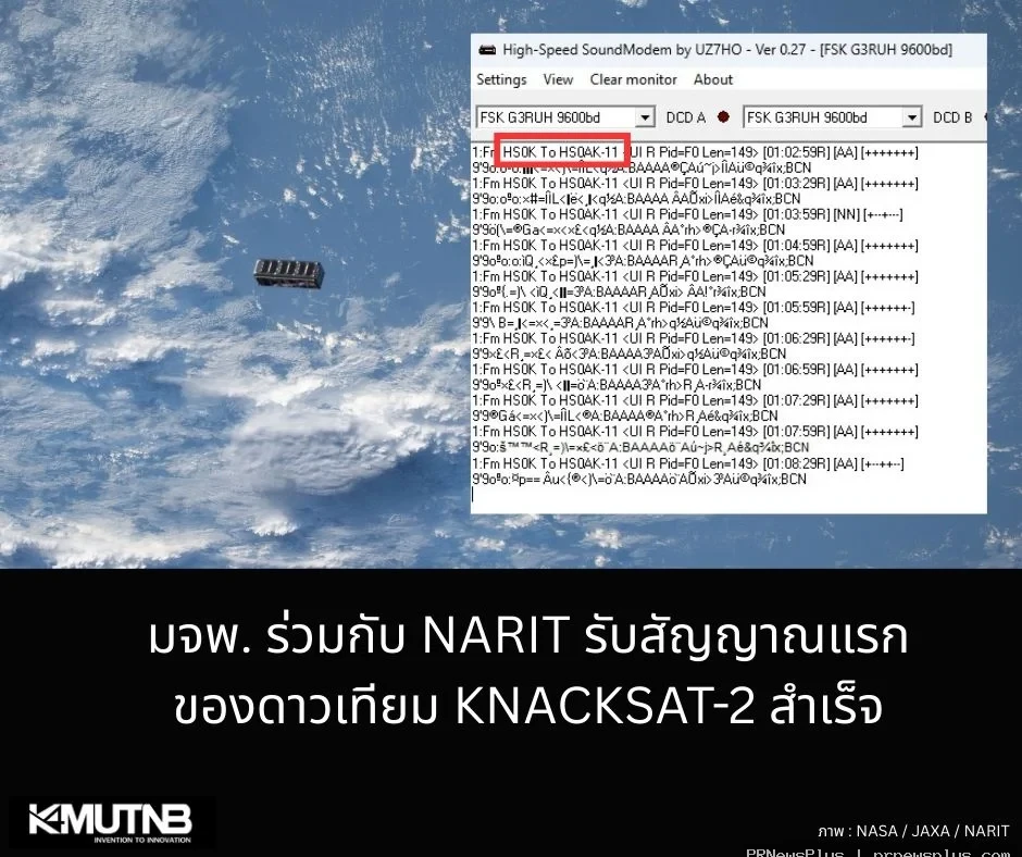 ภารกิจสำเร็จ! มจพ. รับสัญญาณ “KNACKSAT-2” ได้ทั่วโลก โชว์ความพร้อมระบบดาวเทียมฝีมือคนไทย