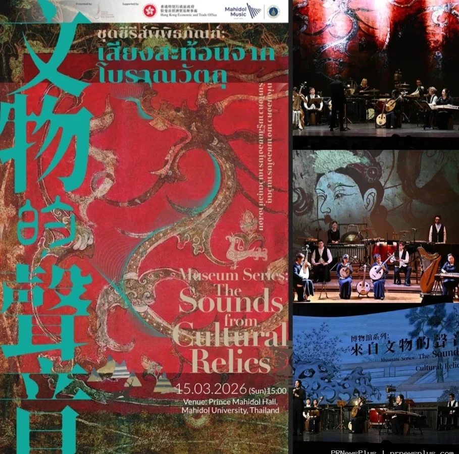 เชิญชมการแสดง ชุดซีรีส์พิพิธภัณฑ์ : เสียงสะท้อนจากโบราณวัตถุ จากฮ่องกง ฟรีไม่เสียค่าใช้จ่าย