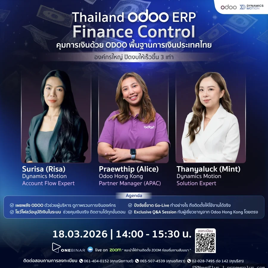 ยกระดับระบบการเงินองค์กรอย่างเป็นระบบ เพื่อการปิดงบที่รวดเร็วขึ้นถึง 3 เท่า