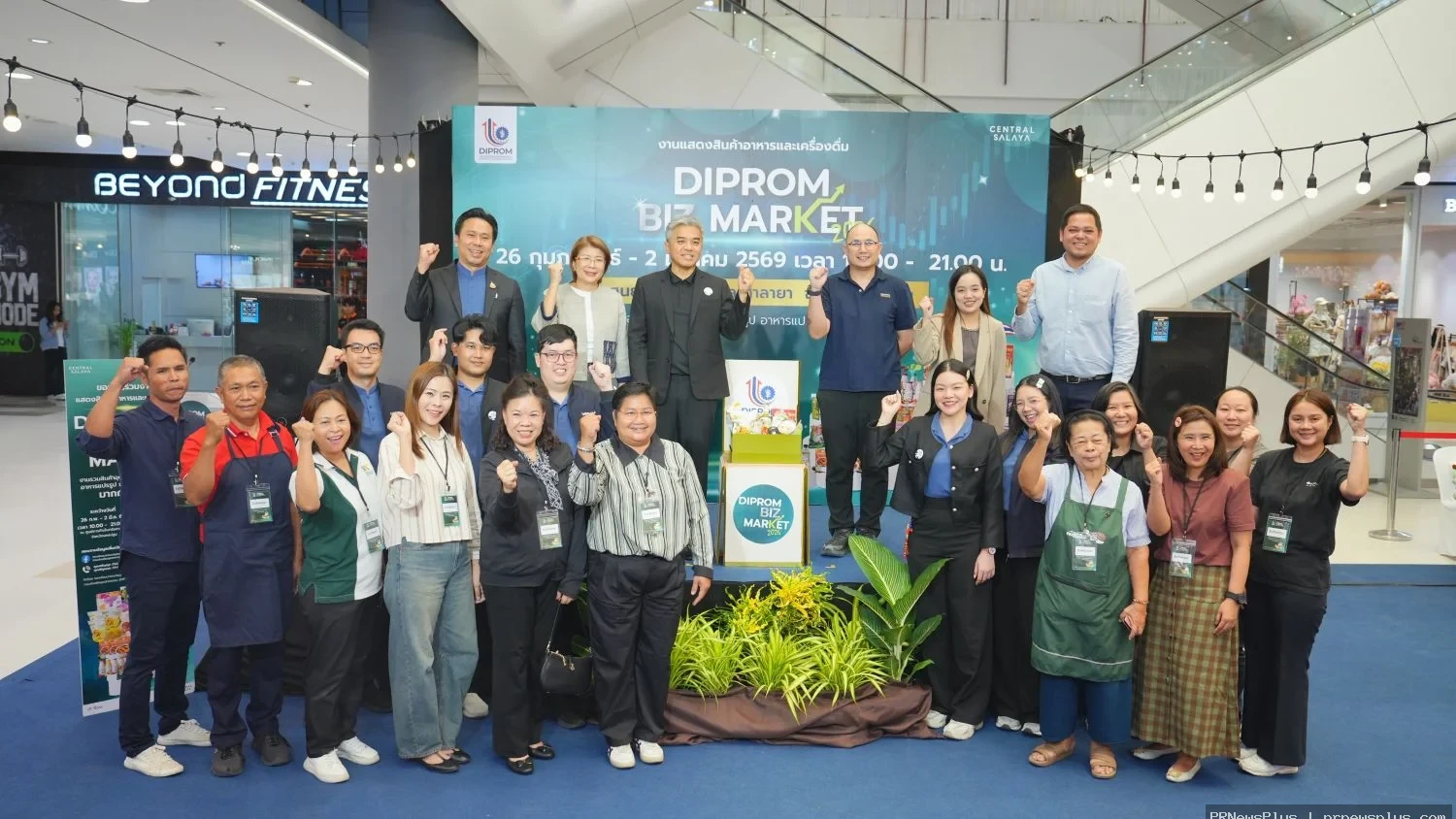 กรมส่งเสริมอุตสาหกรรม เปิดงานแสดงสินค้าอาหารและเครื่องดื่ม “DIPROM BIZ MARKET 2026”