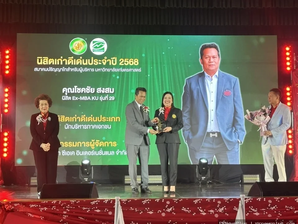 กรรมการผู้จัดการบริษัท ซีเอเค อินเตอร์เนชั่นแนล จำกัด รับโล่เกียรติคุณนิสิตเก่าดีเด่น