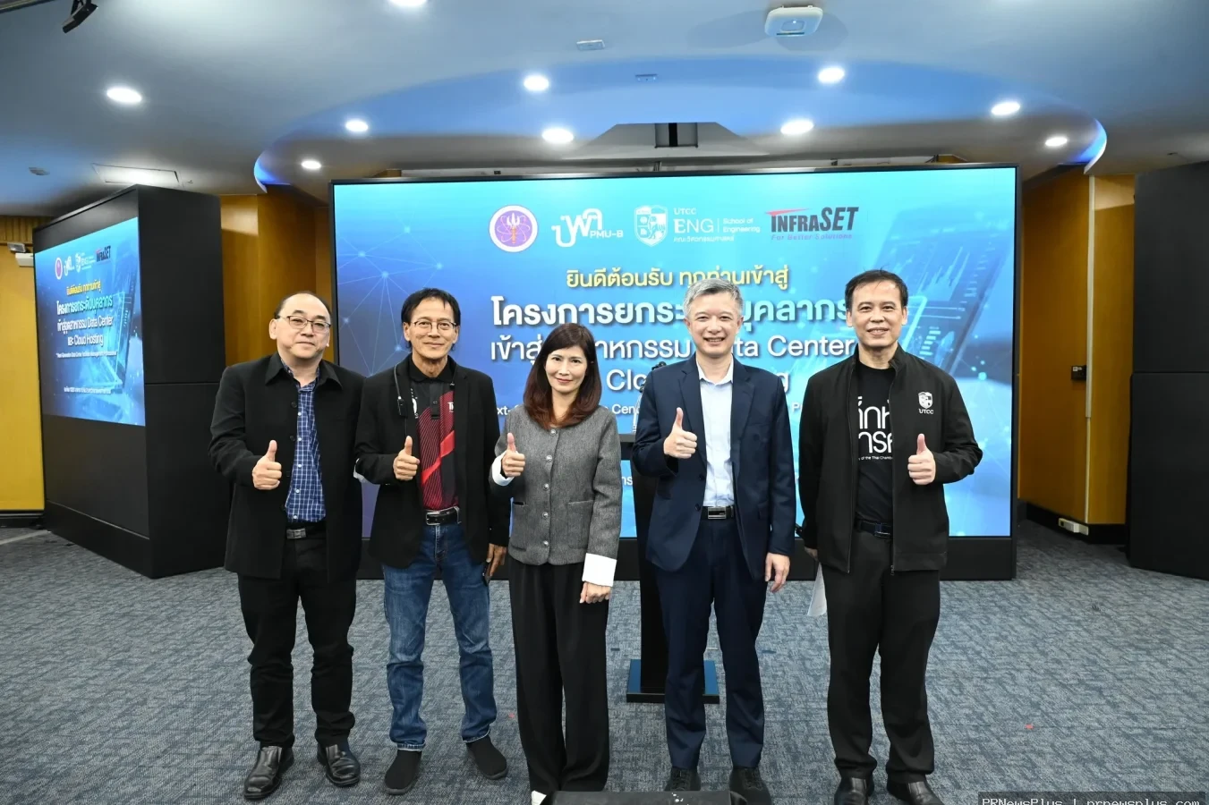 ม.หอการค้าไทย เดินหน้าโครงการพัฒนากำลังคนด้าน Data Center รุ่นใหม่ รองรับอุตสาหกรรม Cloud