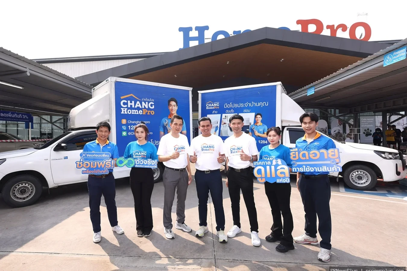 โฮมโปร-เมกาโฮม ยกระดับ 'ซ่อมฟรี! เครื่องใช้ไฟฟ้า' สู่เทศกาลดูแลบ้านแห่งปี