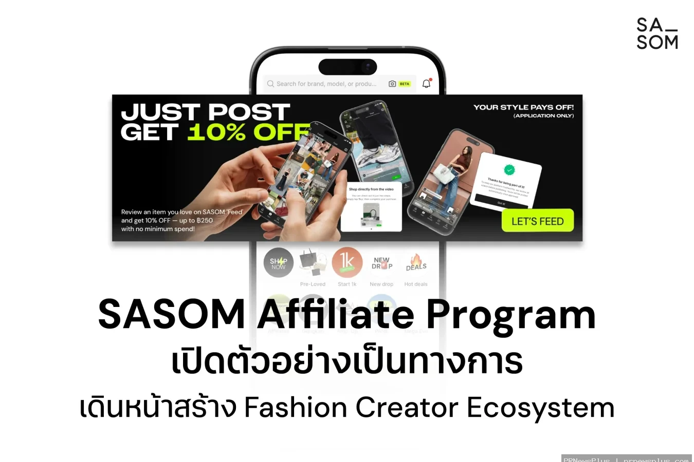SASOM เดินหน้าสร้าง Fashion Creator Ecosystem เปิดตัว Affiliate Program อย่างเป็นทางการ