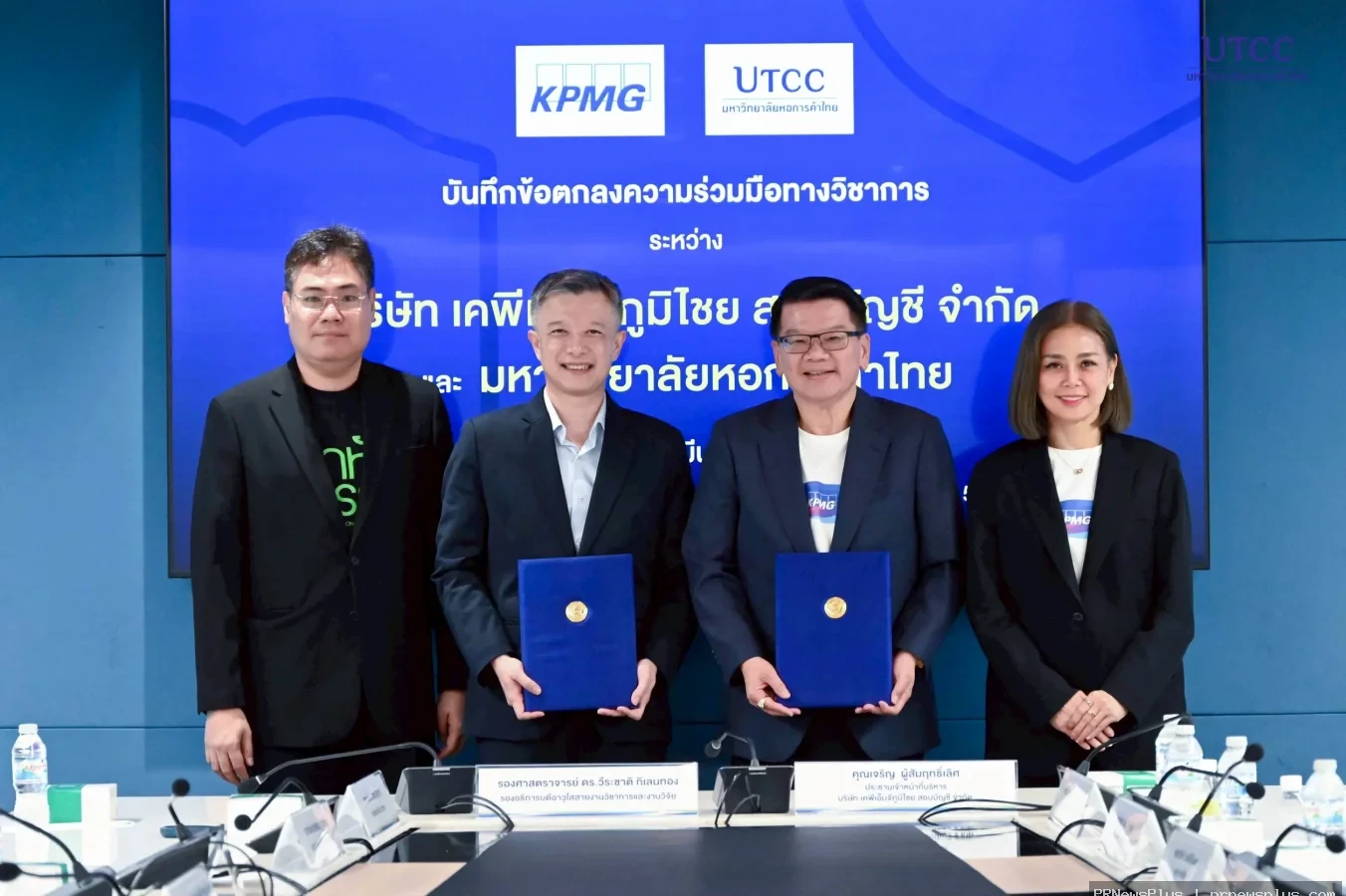 ม.หอการค้าไทย จับมือ KPMG ภูมิไชย สอบบัญชี บริษัทบิ๊กโฟร์ ยกระดับการศึกษาและวิชาชีพบัญชี