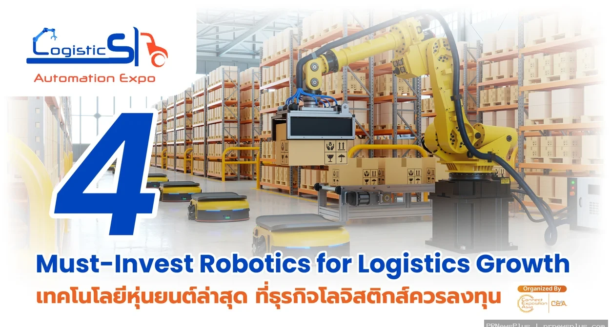 4 เทคโนโลยีหุ่นยนต์ล่าสุด ที่ธุรกิจโลจิสติกส์ควรลงทุน