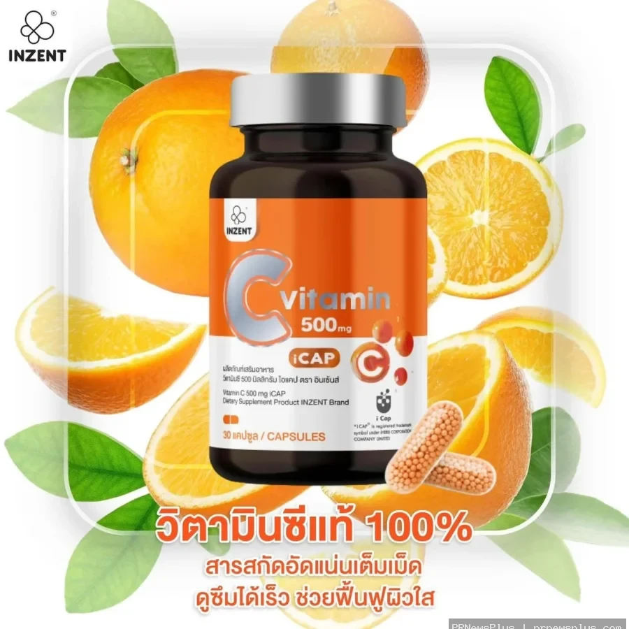 INZENT เปิดตัว Vitamin C 500 mg iCAP เสริมภูมิคุ้มกันด้วยเทคโนโลยีเม็ดเล็ก