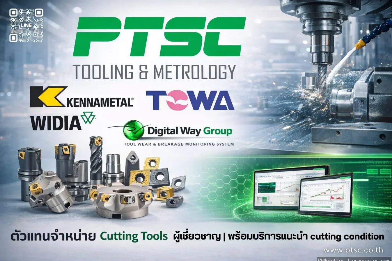 PTSC ตอกย้ำความเป็นผู้นำด้าน Cutting Tools ในประเทศไทย