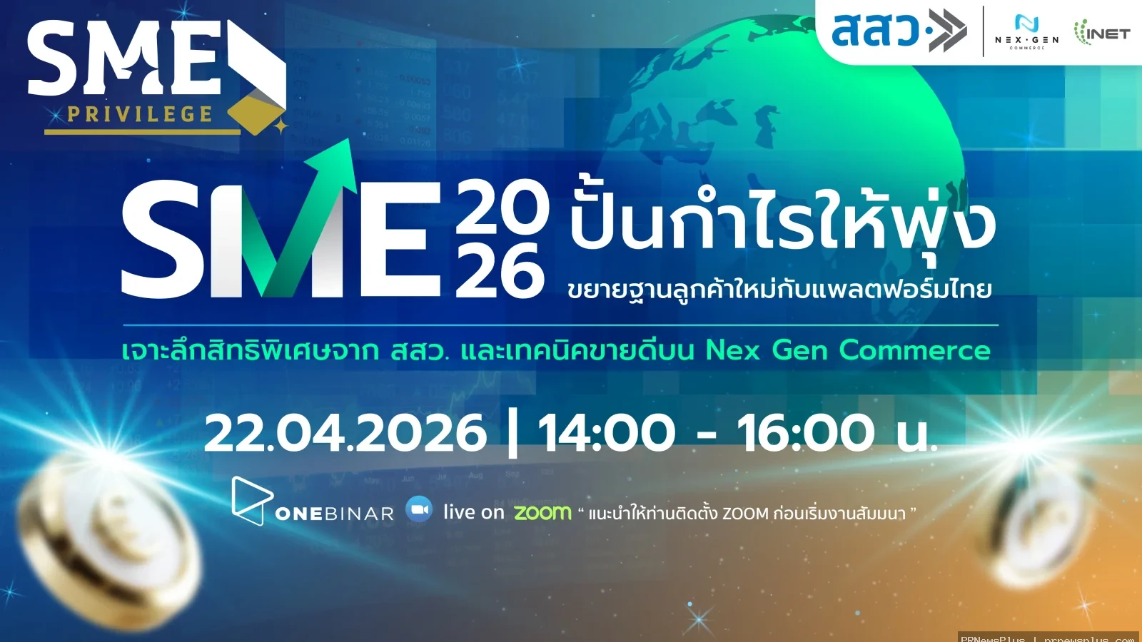 SME 2026: ปั้นกำไรให้พุ่ง ขยายฐานลูกค้าใหม่กับแพลตฟอร์มไทย