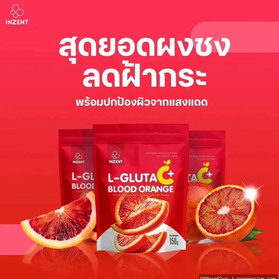 NZENT เปิดตัว “L-GLUTA C+ BLOOD ORANGE” เพื่อผิวใสสุขภาพดี