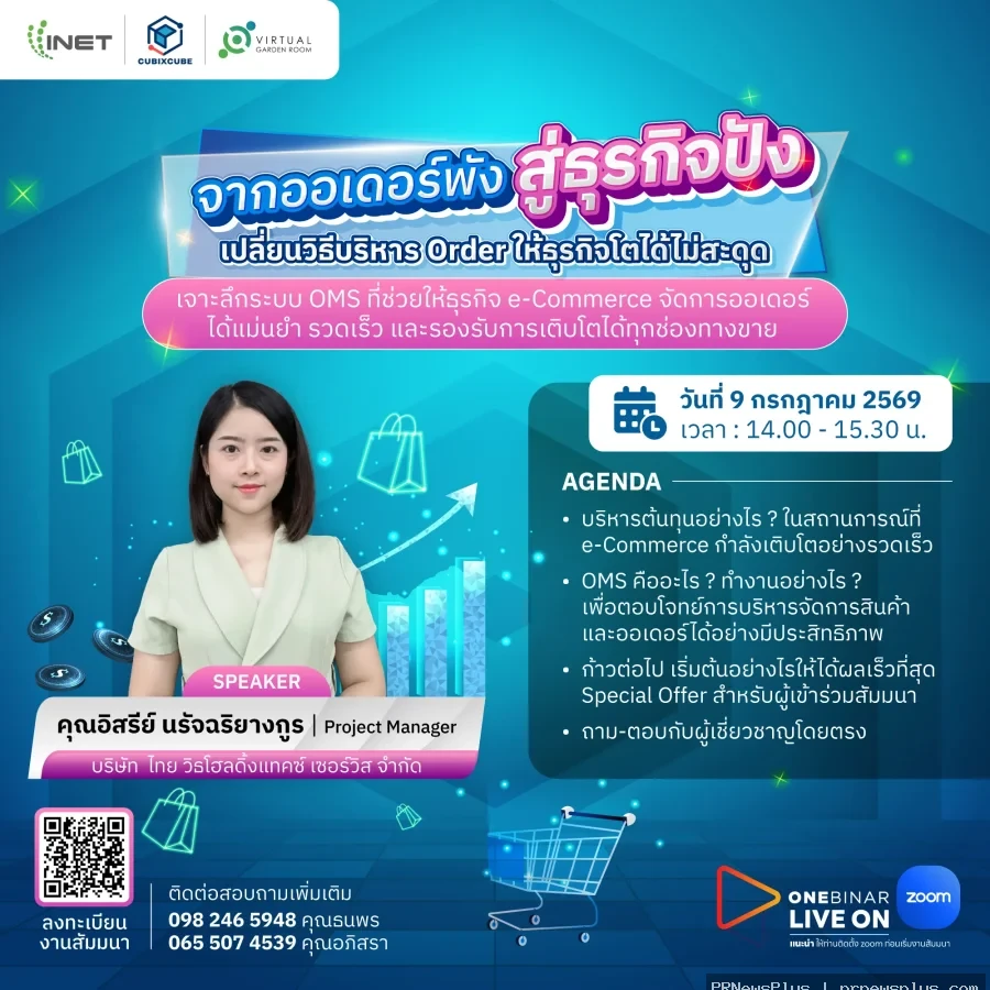 จากออเดอร์พัง สู่ธุรกิจปัง เปลี่ยนวิธีบริหาร Order ให้ธุรกิจโตได้ไม่สะดุด