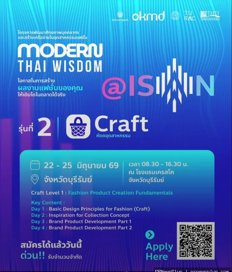 OKMD เปิดรับสมัครผู้สนใจใน จังหวัดอุดรธานี เข้าร่วมกิจกรรมอบรม MODERN THAI WISDOM @ ISAN รุ่น Access