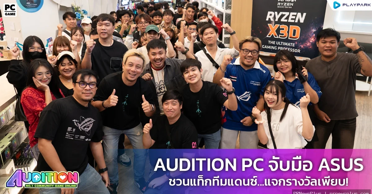 AUDITION PC จับมือ ASUS ประกาศพันธมิตรอย่างเป็นทางการในงาน ASUS BRAND DAY x JIB แท็กทีมแดนซ์กระจาย พ