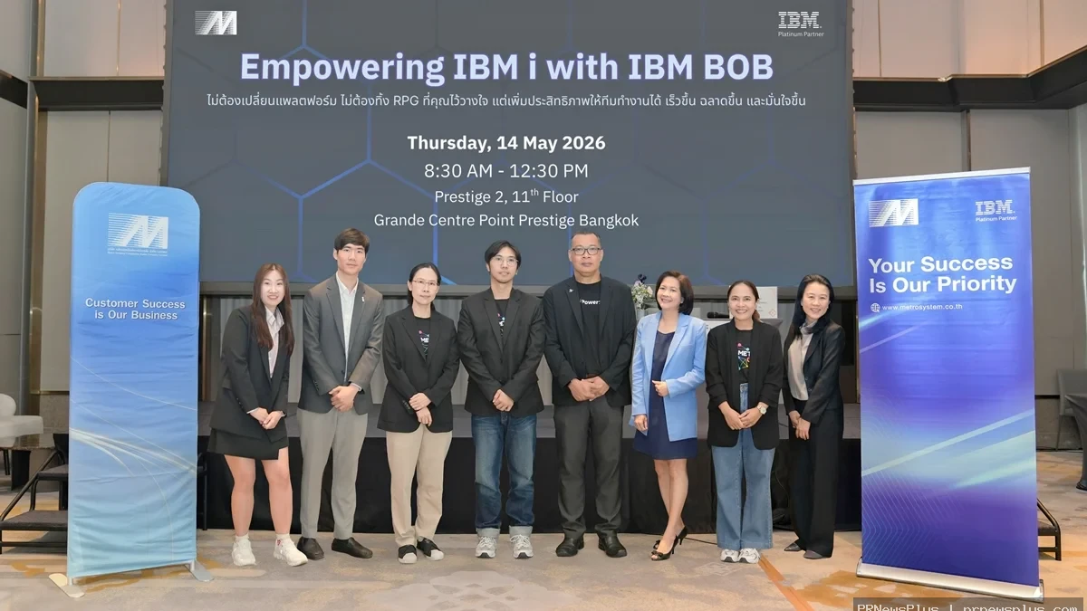 MSC ร่วมกับ IBM Thailand จัดงานสัมมนา "Empowering IBM i with IBM BOB"