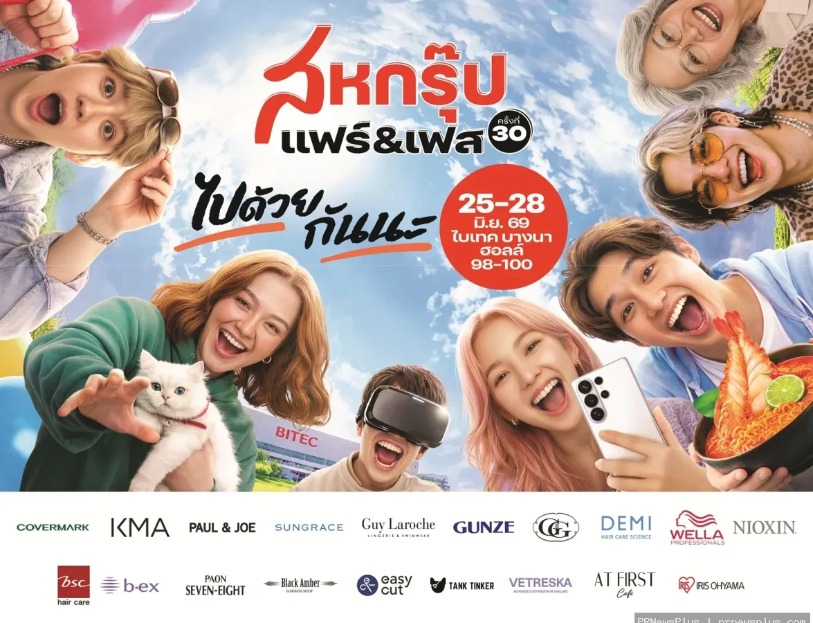 โอซีซี ชวนสัมผัสประสบการณ์สุดเอ็กซ์คลูซีฟ ในงาน “สหกรุ๊ปแฟร์ & เฟส ครั้งที่ 30”
