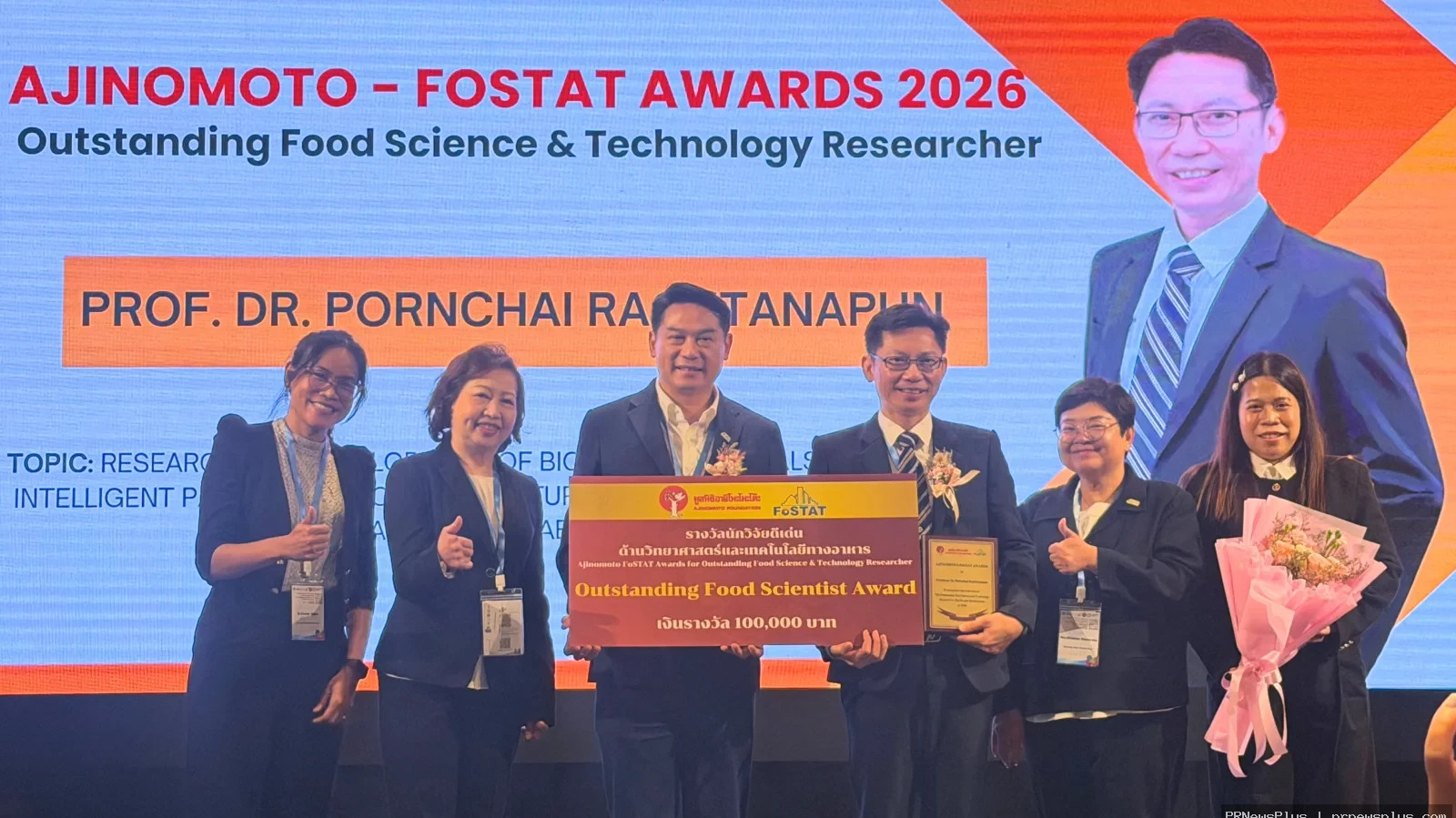 มูลนิธิอายิโนะโมะโต๊ะ มอบรางวัล Ajinomoto – FoSTAT Awards 2569 เชิดชูนักวิจัยไทย สร้างนวัตกรรมอาหาร