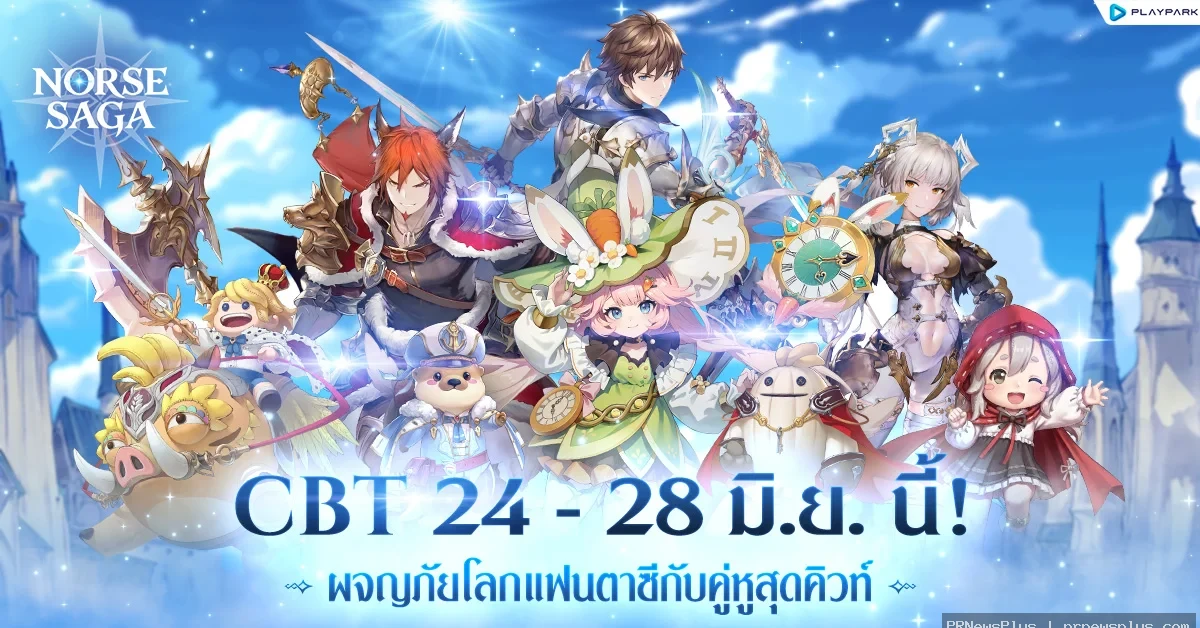 Norse Saga เตรียมเปิดทดสอบช่วง CBT 24 - 28 มิถุนายนนี้ เกมมือถือ High-Fantasy RPG มันส์พร้อมกันทั้ง