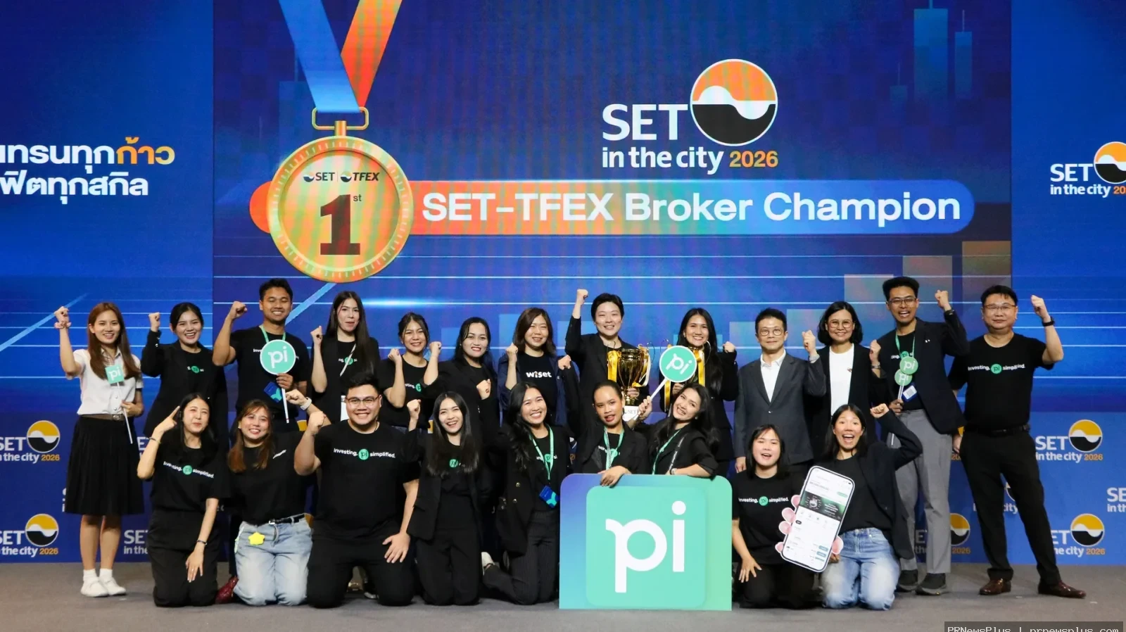 บล.พาย (Pi) คว้าทริปเปิลแชมป์ SET – TFEX Broker Champion  ในงาน SET in the City 2026