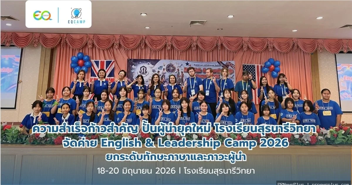 เปิดฉากมหกรรมแห่งแรงบันดาลใจครั้งยิ่งใหญ่ “ค่ายค้นพบตัวตน และเสริมแรงบันดาลใจสู่เส้นทางอาชีพในฝัน” (